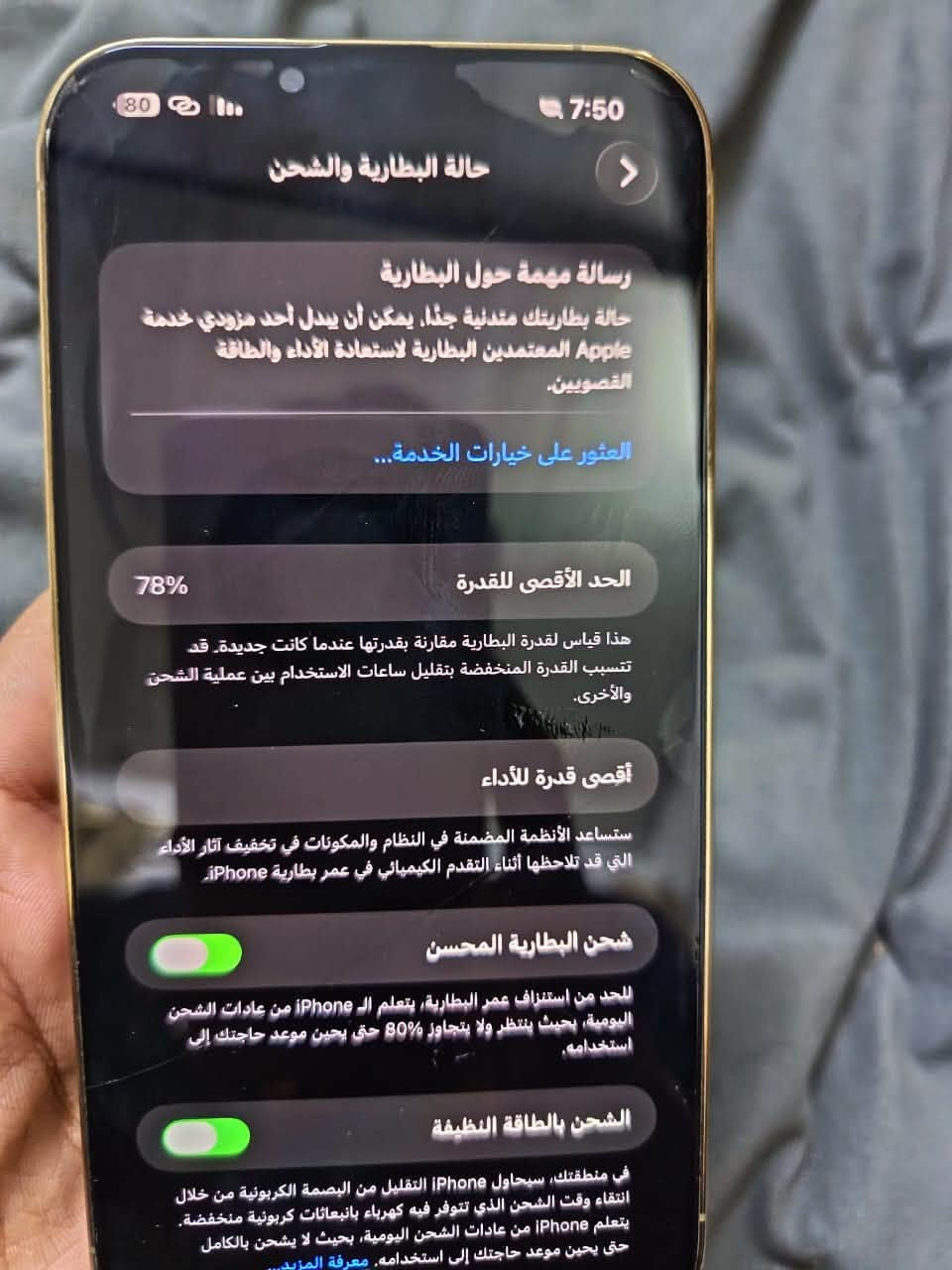 السلام عليكم ايفون 13 برو ماكس ذاكره 256 بطاريه 78 بلاديه الجهاز نضيف حيل شخط مابي ما مفتوح ابدد مكفول فقط البطاريه خدمه ميصرف شحن رايده 650 واتساب فقط ***********
