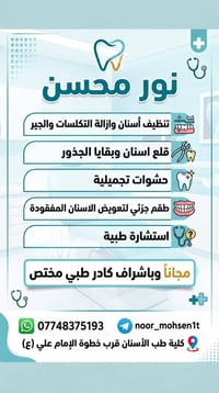 تنظيف أسنان • قلع أسنان • استشارة مجانية