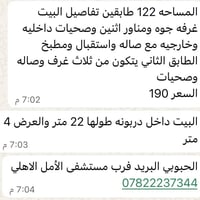 ١٢٢م • طابقين • الحبوبي البريد