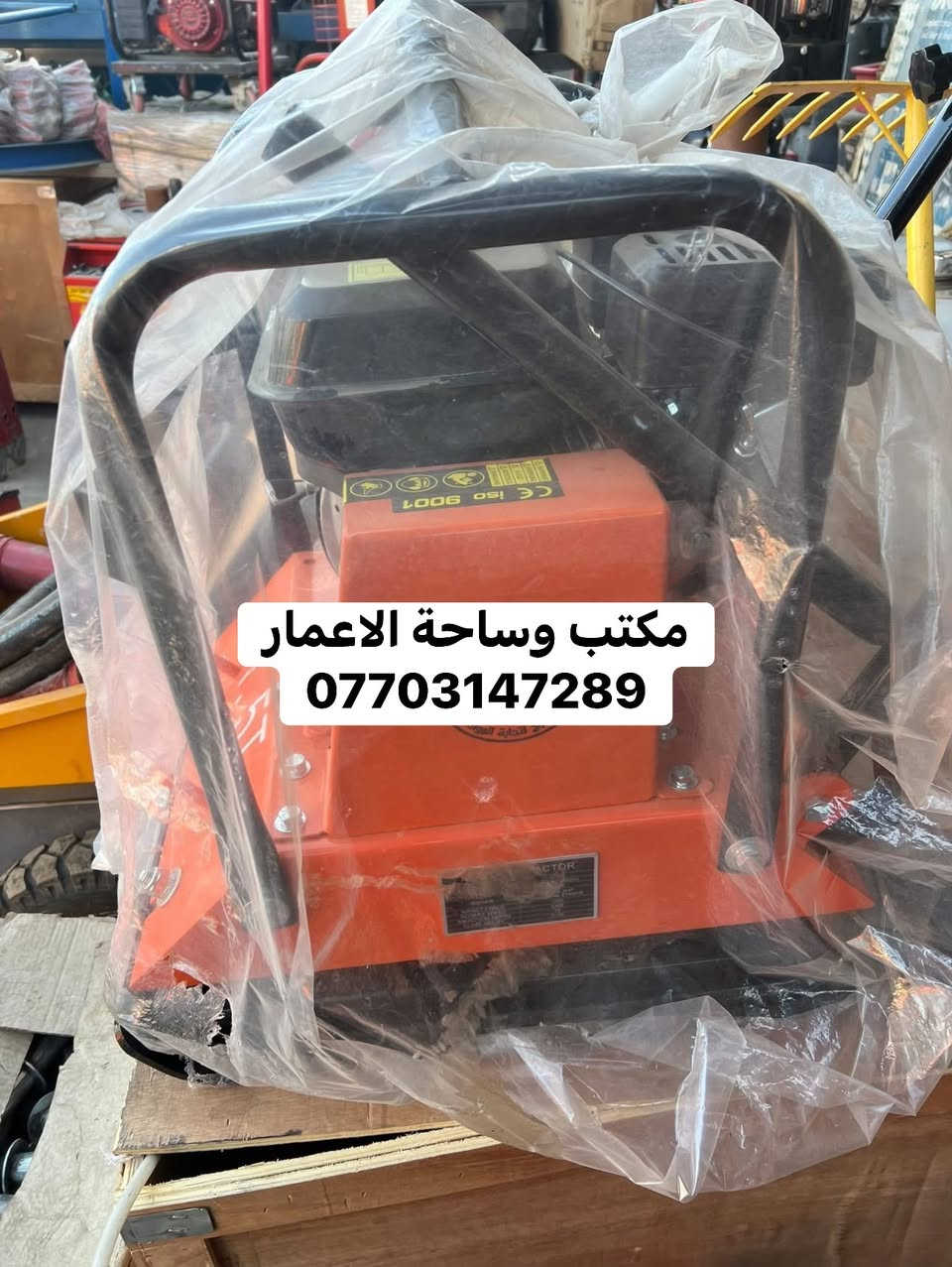 مكتب وساحة الإعمار • جكات ٣م-٥م • سكلات ٦٠-١٢٠