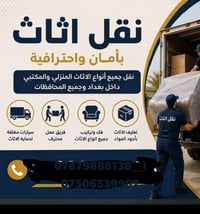 شركه السفن • نقل الاثاث • كيا بنگو