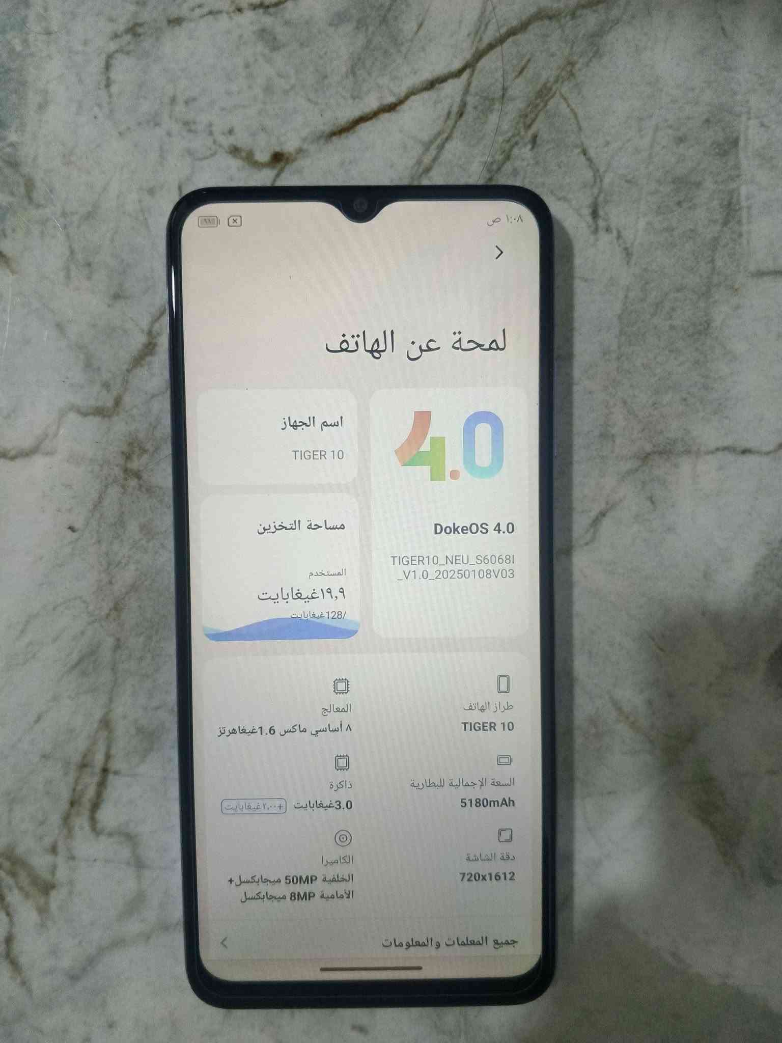 تايجر 10 • ١٢٨ • ٨ رام