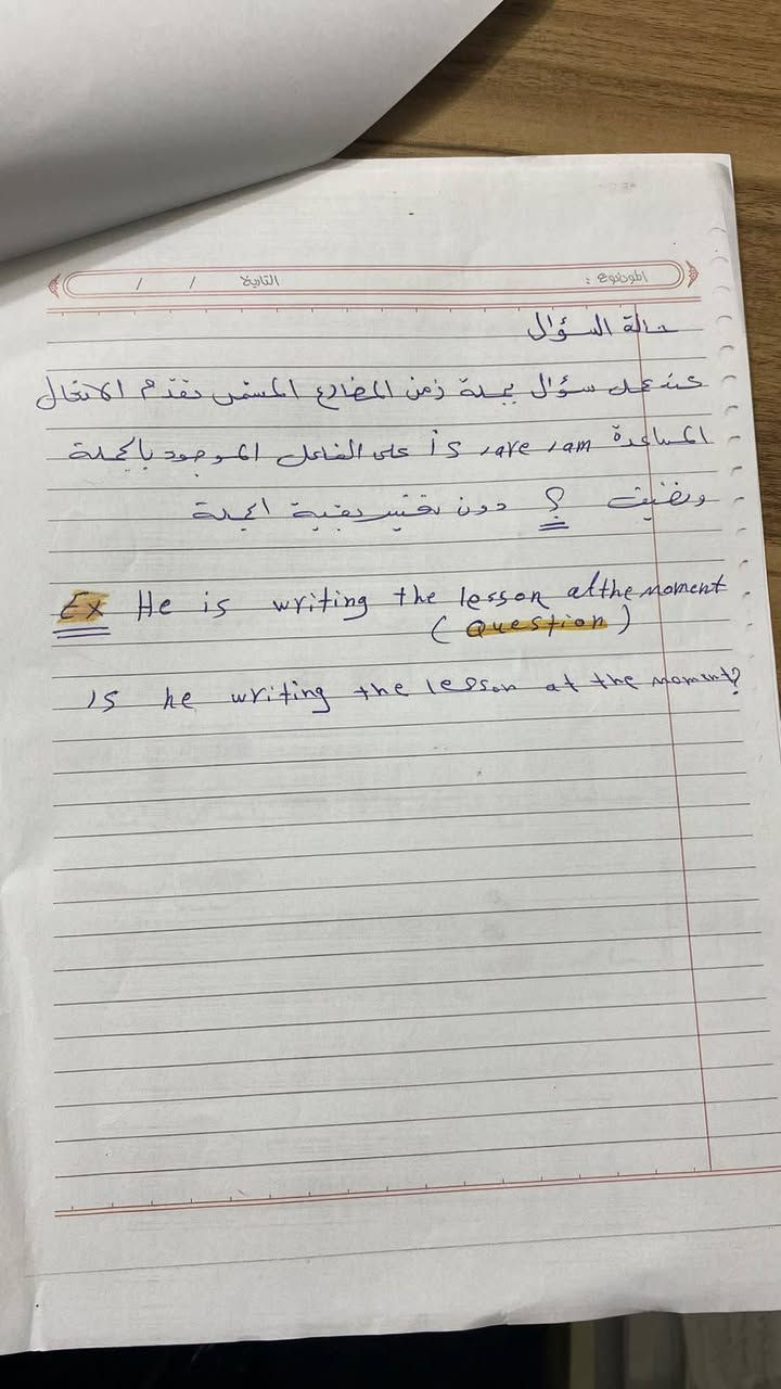 الصف الثالث المتوسط • إنكليزي • الزعفرانية