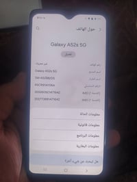 جالاكسي A52s • ٢٥٦ • ما بي عيب