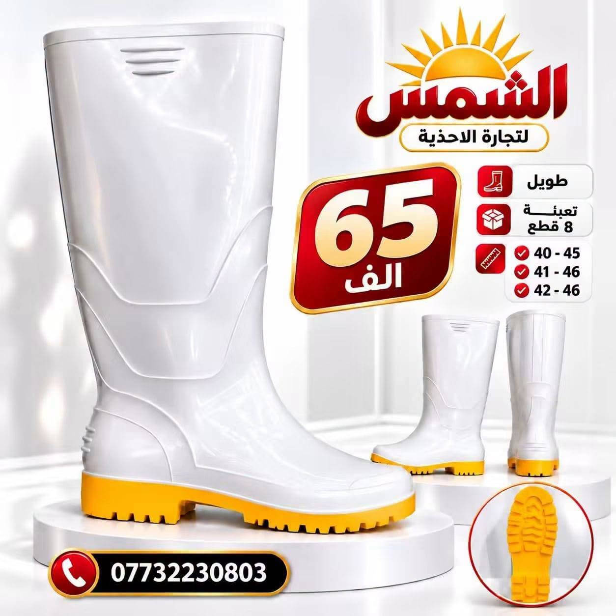 احذية رجالي • جملة فقط • توصيل محافظات