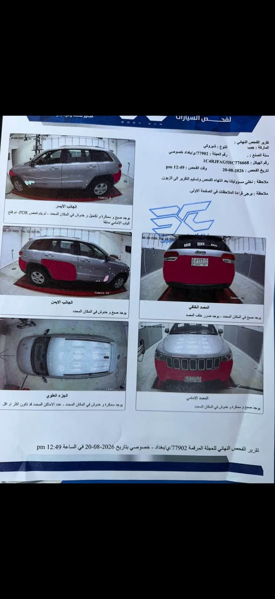 جيب شيروكي • ٢٠١٧ • كفاله مكينه وكير