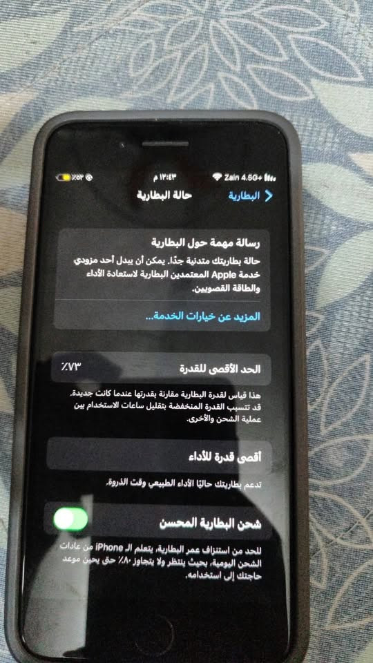 ايفون 7 بلاس • ٢٥٦ • بطارية ٧٣٪