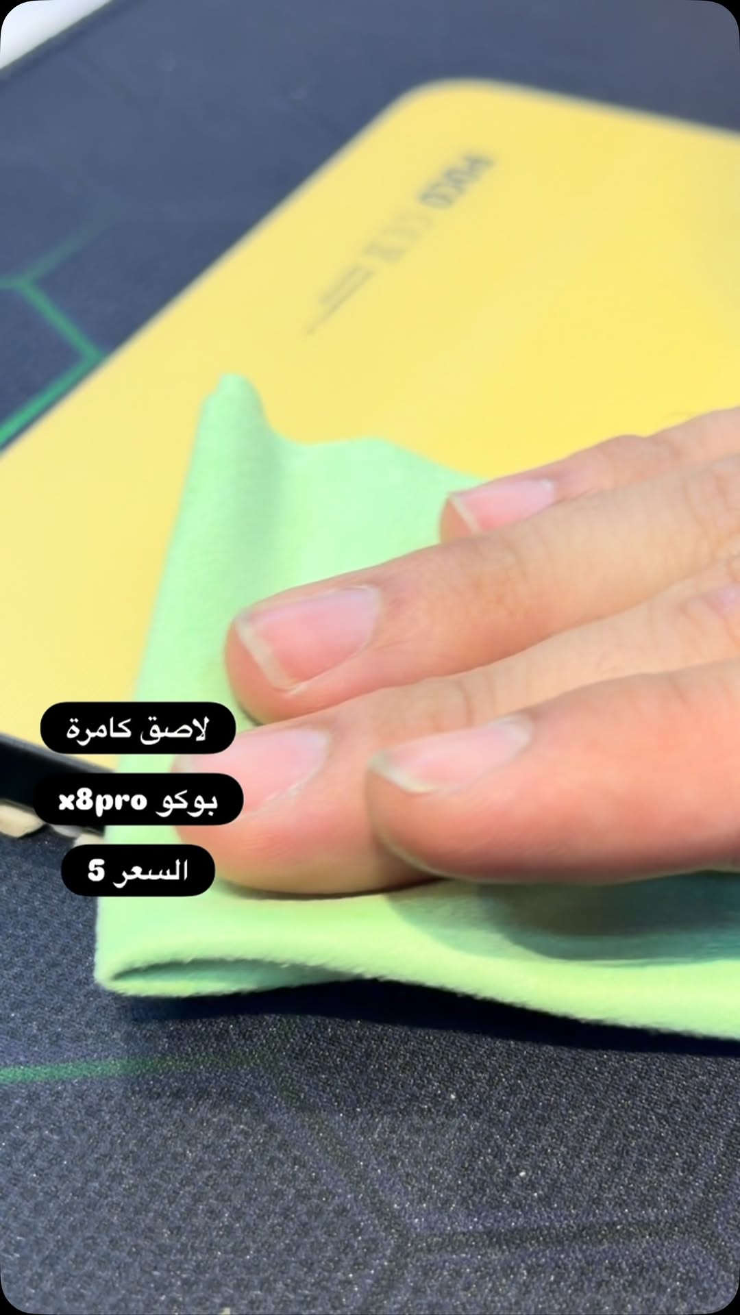 لاصق كامرة • بوكو X8 Pro • توصيل