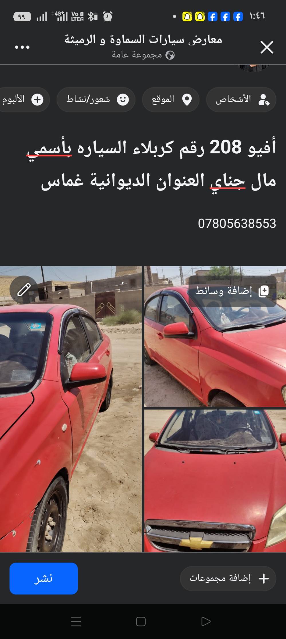 افيو ٢٠٠٨ • رقم كربلاء • باسمي