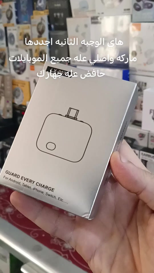 أصلي • حافظ للجهاز • متوافق كل الموبايلات