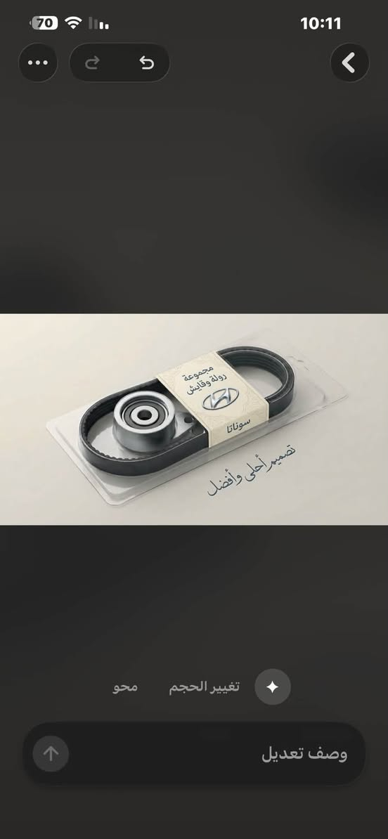 • 🚗🔧 نوفر قطع غيار أصلية لجميع أنواع السيارات بأسعار تنافسية 💰
 • 🛠️✅ جودة عالية وخدمة مضمونة لسيارتك
 • 🚘🛣️ معنا الأمان لسيارتك قبل الطريق 🔒
 • ⚙️🏆 خبرة وثقة في عالم قطع غيار السيارات

✨🚗عالم سنك✅ لتجارة الأدوات الاحتياطية للسيارات 🚗✨

🔧 نوفر جميع الأدوات الاحتياطية الأصلية
🔩 جودة عالية • أسعار منافسة
🚚 توصيل إلى جميع المحافظات

📞 للاستفسار والطلب: ***********

نص مكتوب في الصور:
- تصميم أحلى وأفضل
- مجموعة النترا