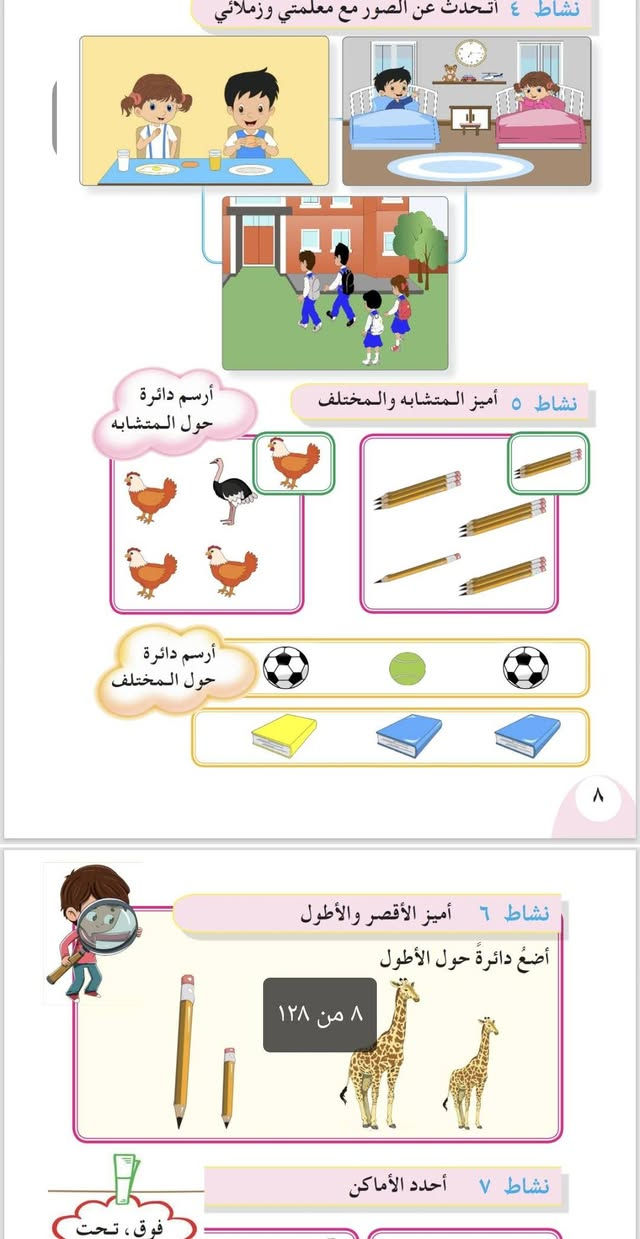 📢 وصل حديثاً في مكتبة الأنوار!
​تتوفر الآن منهج القراءة الجديد المعتمد للصف الأول الابتدائي (الكتاب + كتاب النشاط) للعام الدراسي الجديد.
​📍 ناحية الإمام
📲 للحجز والتواصل (واتساب): ***********
