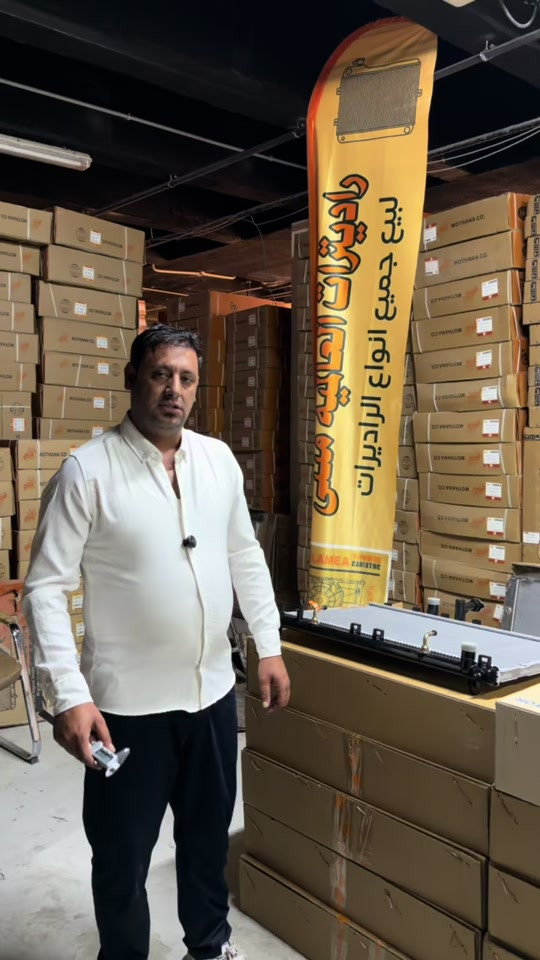 راديترات العالمية • السنك • مقابل أمانة بغداد