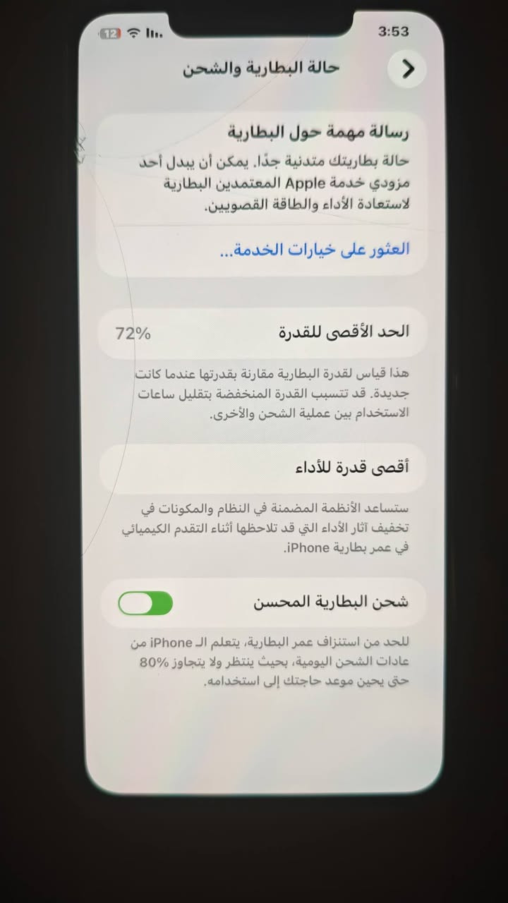 ايفون 11برو ماكس للبيع وتر برو ما مفتوح بطاريه 72 وذكره 256 مكاني بغداد مدينه الصدر الحميديه ***********
