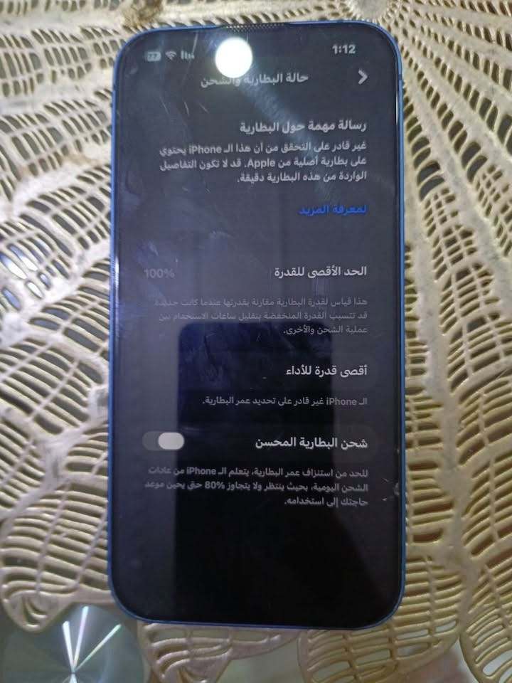 ايفون 13 مني شرق اوسط مساحة 265 مبدل بطارية فقط مكان ناصرية مركز سعر 525 وبيه مجال رقم ***********
