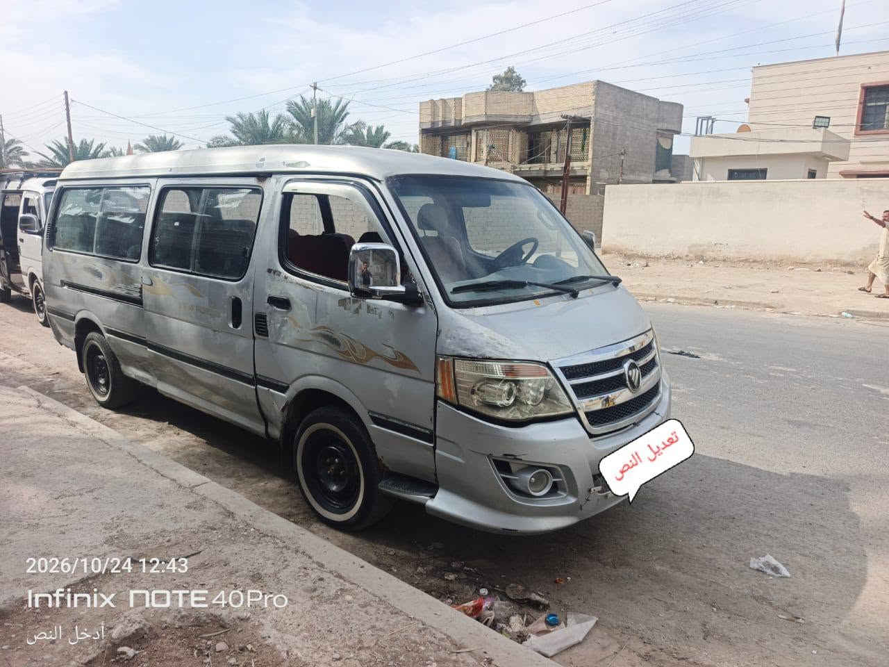 بغداد العماري • مكينة بيها بخار • للبيع
