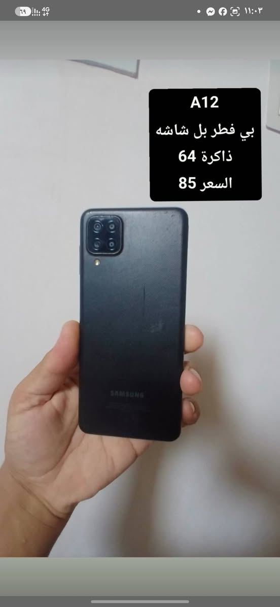 سلام عليكم 
#للبيع اجهزه مستخدمه 
تفاصيل داخل الصور
مكاني الكرابله
***********

نص مكتوب في الصور:
- سبارك 30 مستبدل ايسي ذاكرة 256 السعر 150
- A15 بی فطور بل شاشه ذاكرة 128 السعر 100
- تكنو 7
- ذاكرة 64
- السعر 85
- هوت 10 بلي ذاكرة 32 السعر 85
- A12 بی فطر بل شاشه ذاكرة 64 السعر 85