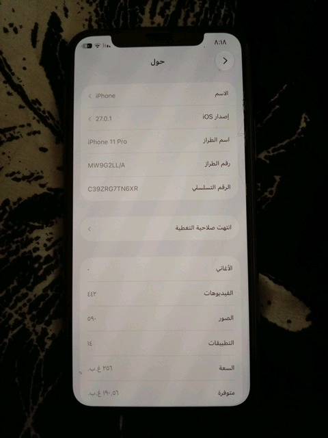آيفون ١١ برو • ٢٥٦ • بطارية ٩٥٪