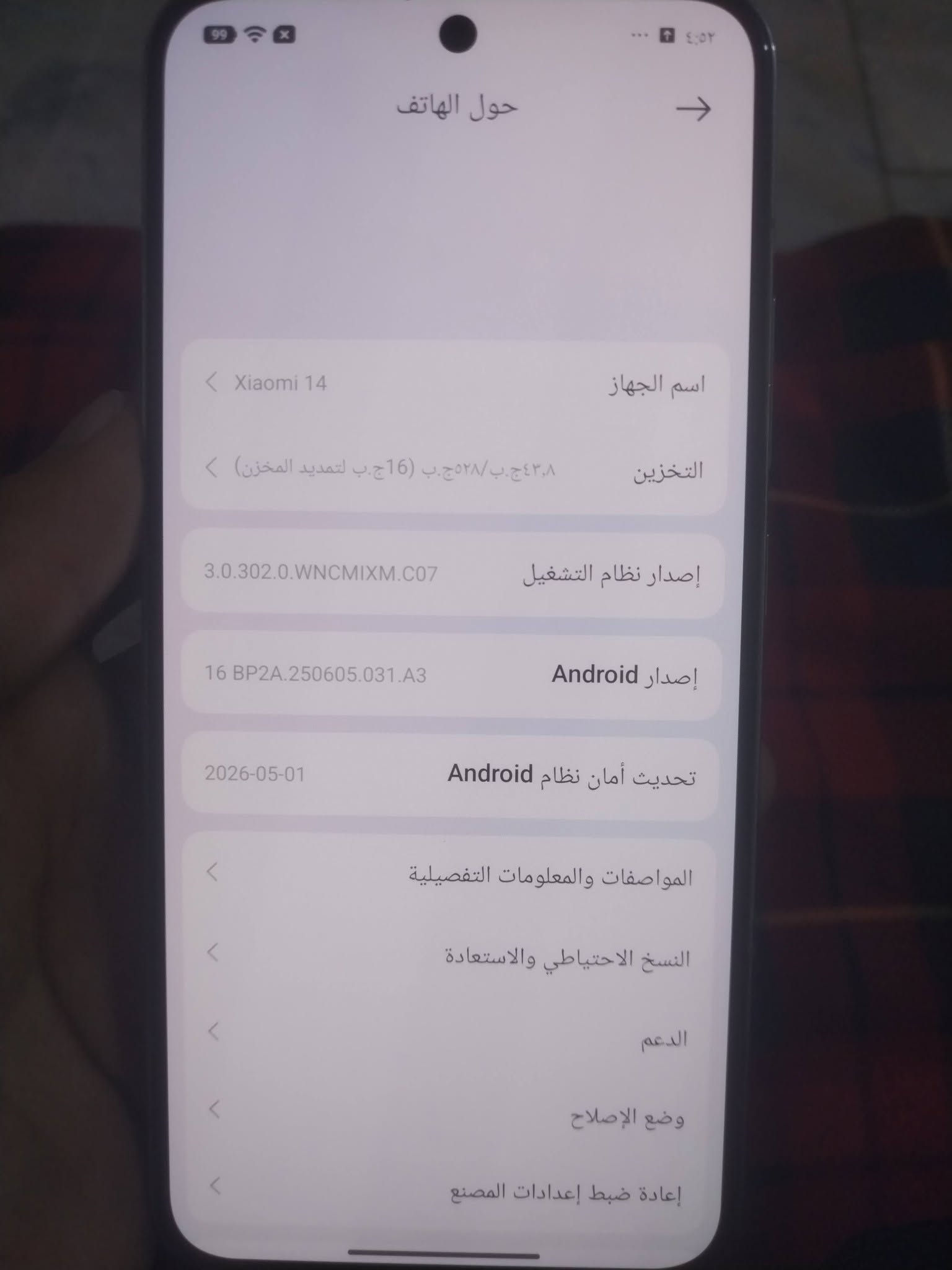 السلام عليكم
للبيع شاومي ١٤ عالمي الجهاز جديد بس ويا شاحنة ٦٧
واط السعر ٥٣٥ بي مجال بسيط المكان بغداد الغزاليه
***********

نص مكتوب في الصور:
- حول الهاتف اسم الجهاز Xiaomi 14 التخزين ٤٣,٨ ج.ب/٥٢٨ج.ب (16 ج.ب لتمديد المخزن) إصدار نظام التشغيل 3.0.302.0.WNCMIXM.C07 إصدار Android 16 BP2A.250605.031.A3 تحديث أمان نظام Android 2026-05-01 المواصفات والمعلومات التفصيلية النسخ الاحتياطي والاستعادة الدعم وضع الإصلاح إعادة ضبط إعدادات المصنع