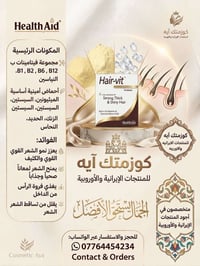 هير-فيت • مكملات شعر • فيتامينات ب