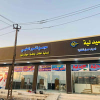 السبت عصراً • مجمع النور الطبي • نسائية وتوليد