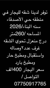 حي الأصدقاء • ٢٦٠م • ٢ غرف