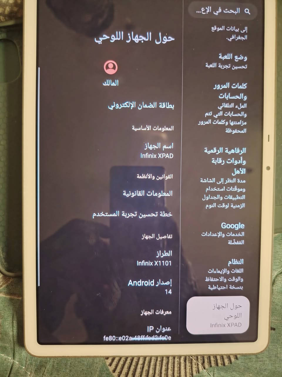 ايباد x pad انفنكس ذاكرة ١٢٨ نظافة ١٠٠ السعر ١٧٥ وبي مجال حك الجية مكاني بغداد سبع قصور ***********
