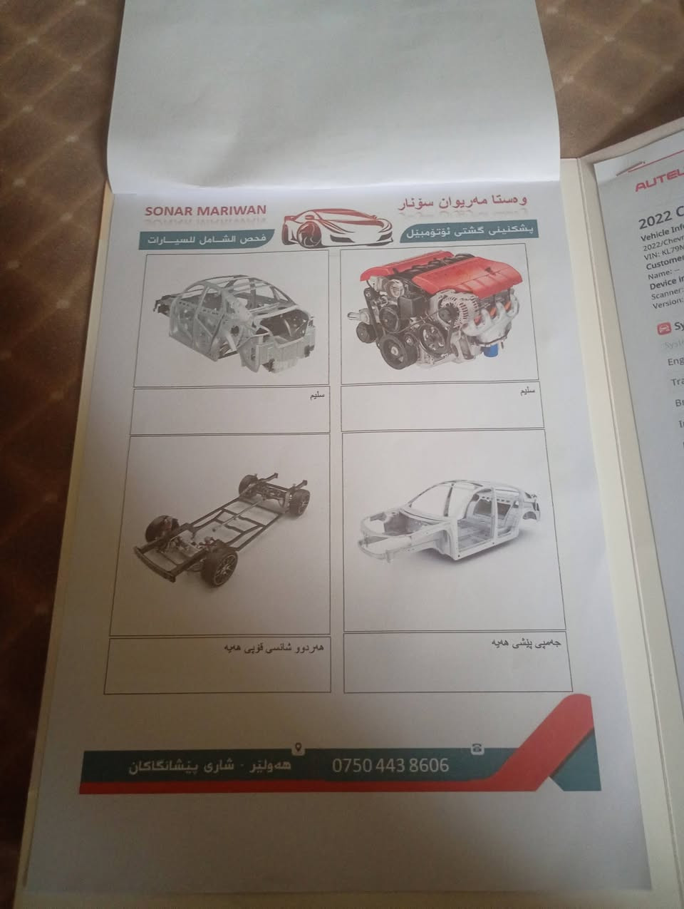 موديل ٢٠٢٢ • بونيت مصبوغ • فول موصفات