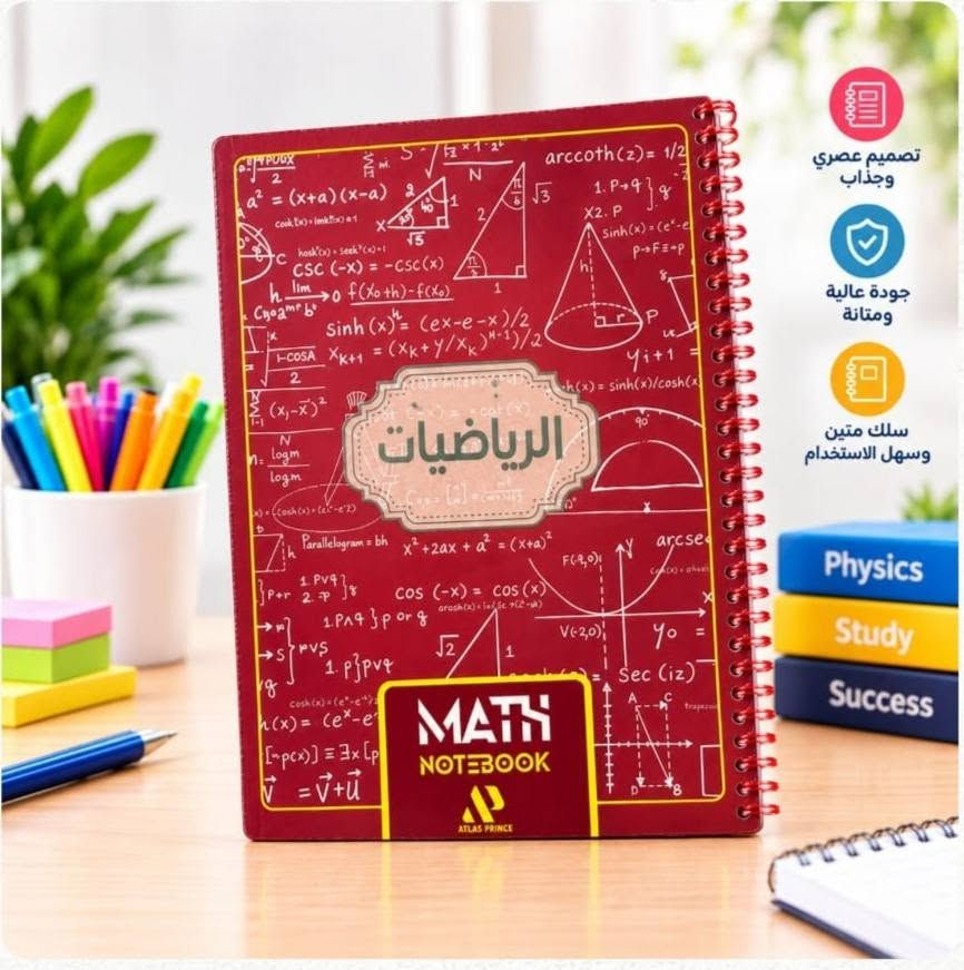 #مكتبه_الانوار

سجل مواد سيم بلاستيك 
اشكال مميزه ورق ابيض 70 غرام

العنوان قضاء سومر مجاور المستوصف القديم 
مقابل ازياء ميثم العوادي
او ازياء ثابت العوادي 
#بأداره_عواد_كلف_السعدي
#لتواصل_ويتساب_***********

نص مكتوب في الصور:
- تصميم عصري وجذاب
- جودة عالية ومتانة
- سلك متين وسهل الاستخدام
- معك في كل مذاكرتك
- تصميم عصري وجذاب جودة عالية ومتانة سلك متين وسهل الاستخدام