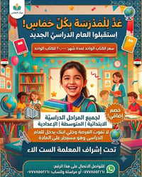 مركز التعلم • تحضير دراسي • خصم إضافي