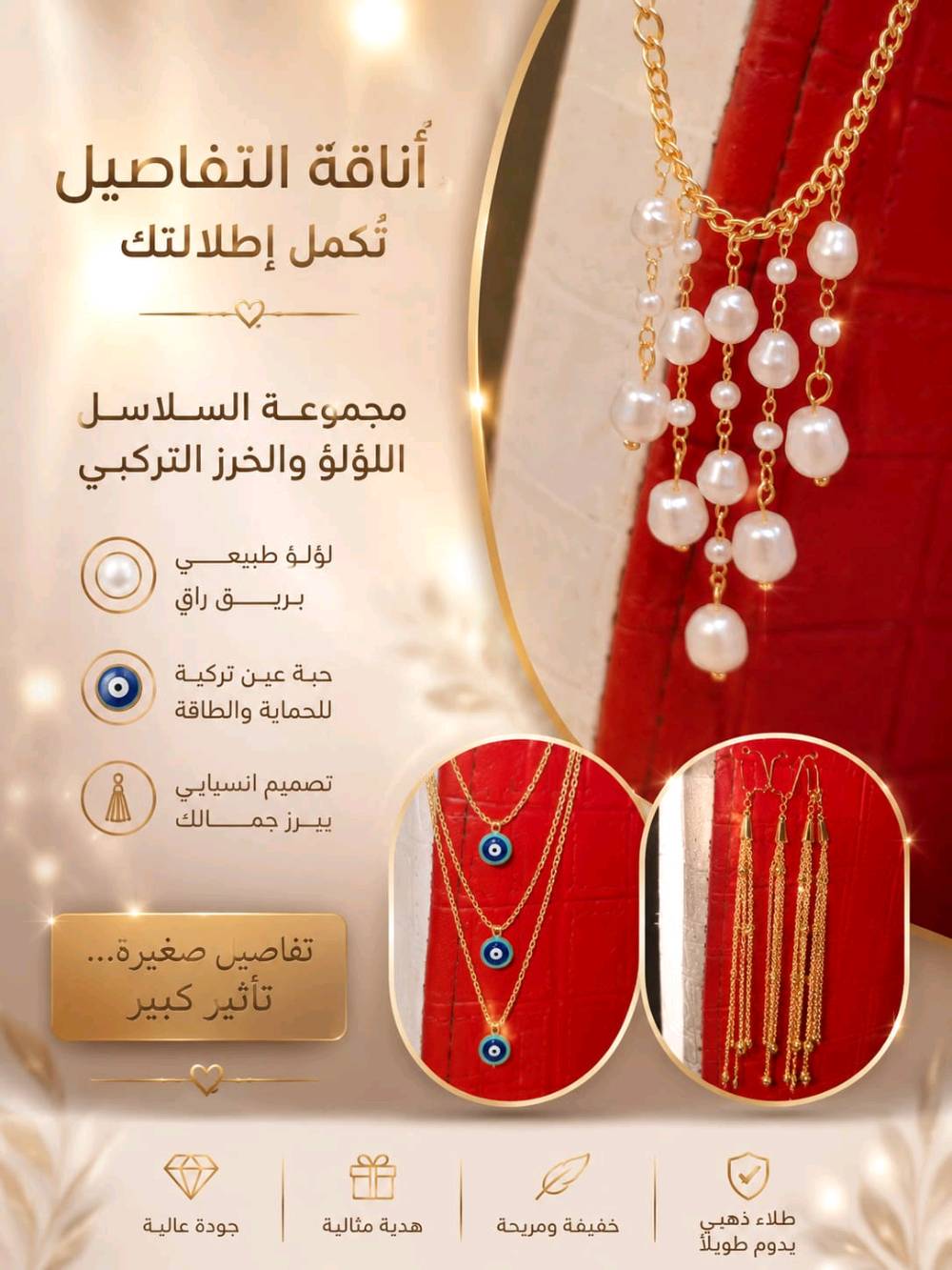 طلاء ثابت ماليزي 
وباسعار تنافسيه
واحجار اصليه 