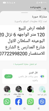 ١٢٠م • واجهة ٦م • البوعيثه السلطان الاول