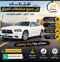 نقل بين المحافظات • خدمة 24 ساعة • سيارات مكيفة