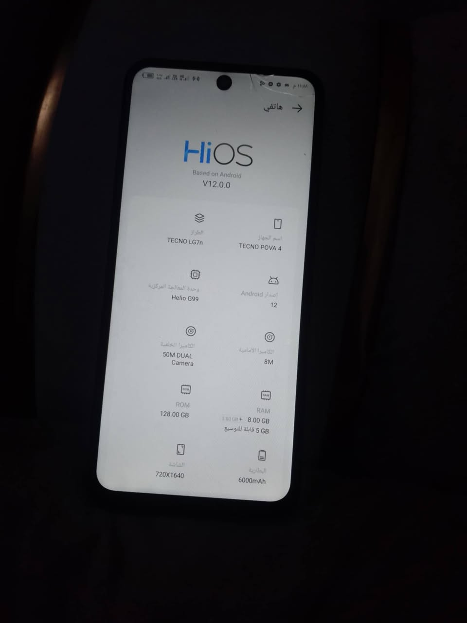 تيكنو بوفا فور جهاز غني عن التعريف ذاكره ١٢٨بوبجي ٦٠افريم الباقي ٩٠افريم جهاز نضيف بي فطر بل شاشه مابي عيب سعره ١٠٠ 🤍♥️ شراي تصل ***********
