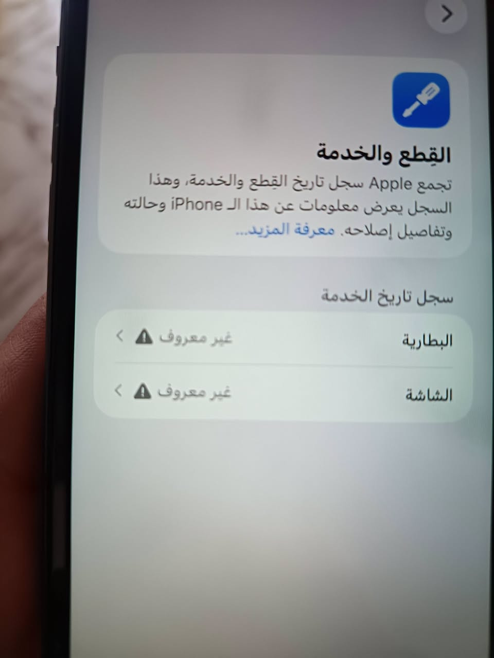 السلام عليكم
📱11عادي
💾128Gb
🔋100
دبل خط مو تك دبل 
مبدل بطاريه +شاشه نوعيه كلش زينه
فيس ايدي شغال
💰سعره 225 الف وبي مجال 
يرهم مراوس بجهاز قوي هونر أو ريلمي 
ـــــــــــــــــــــــــــــــــــــــــــــــــــــــــــــــــــــــــــــــــــــــــــ
🏢مكاني الربيضة تل السيباط 
📞*********** واتس أو خاص
