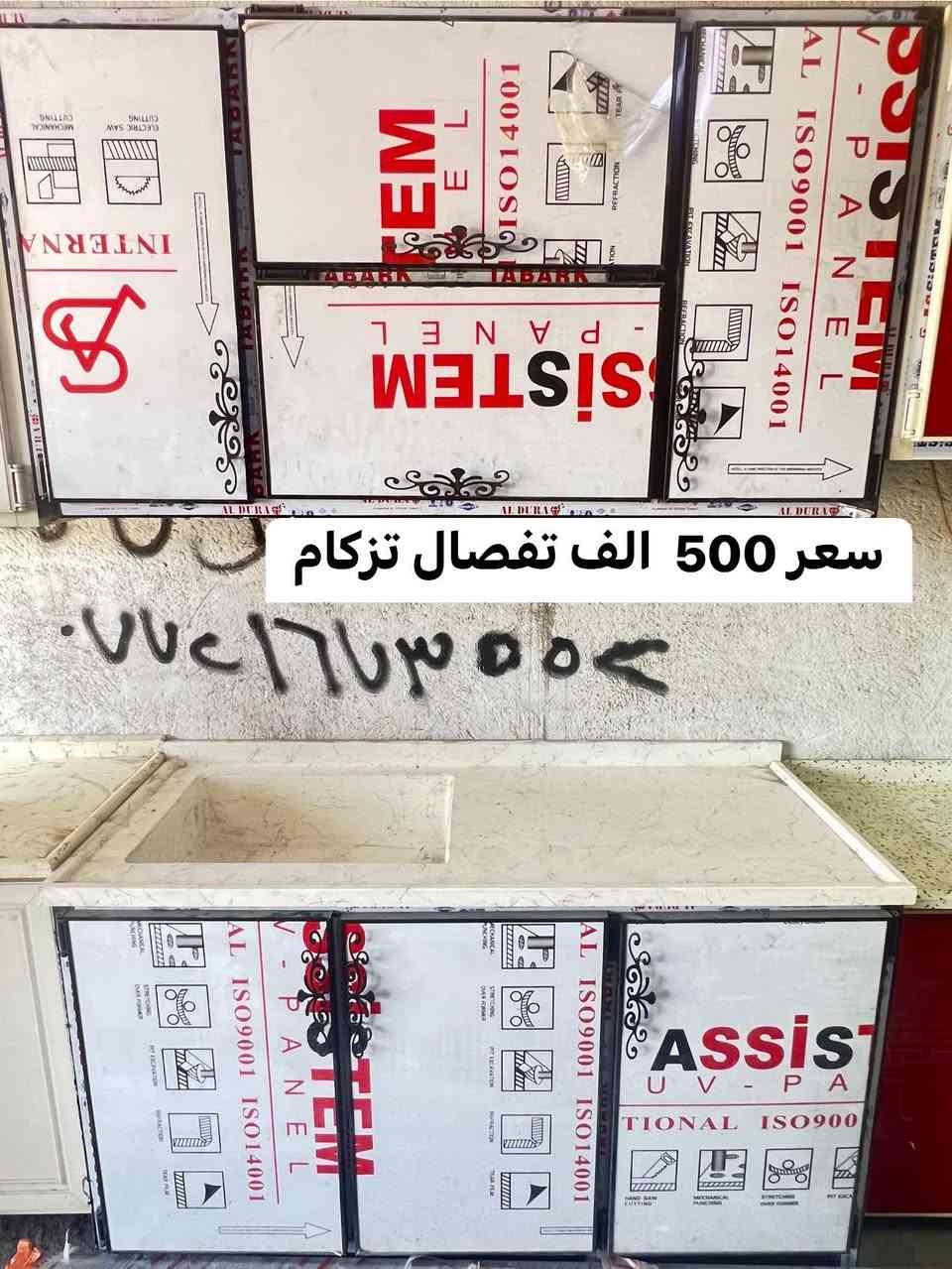 كاونترات للبيع *********** 
مكاني بغداد العبيدي
