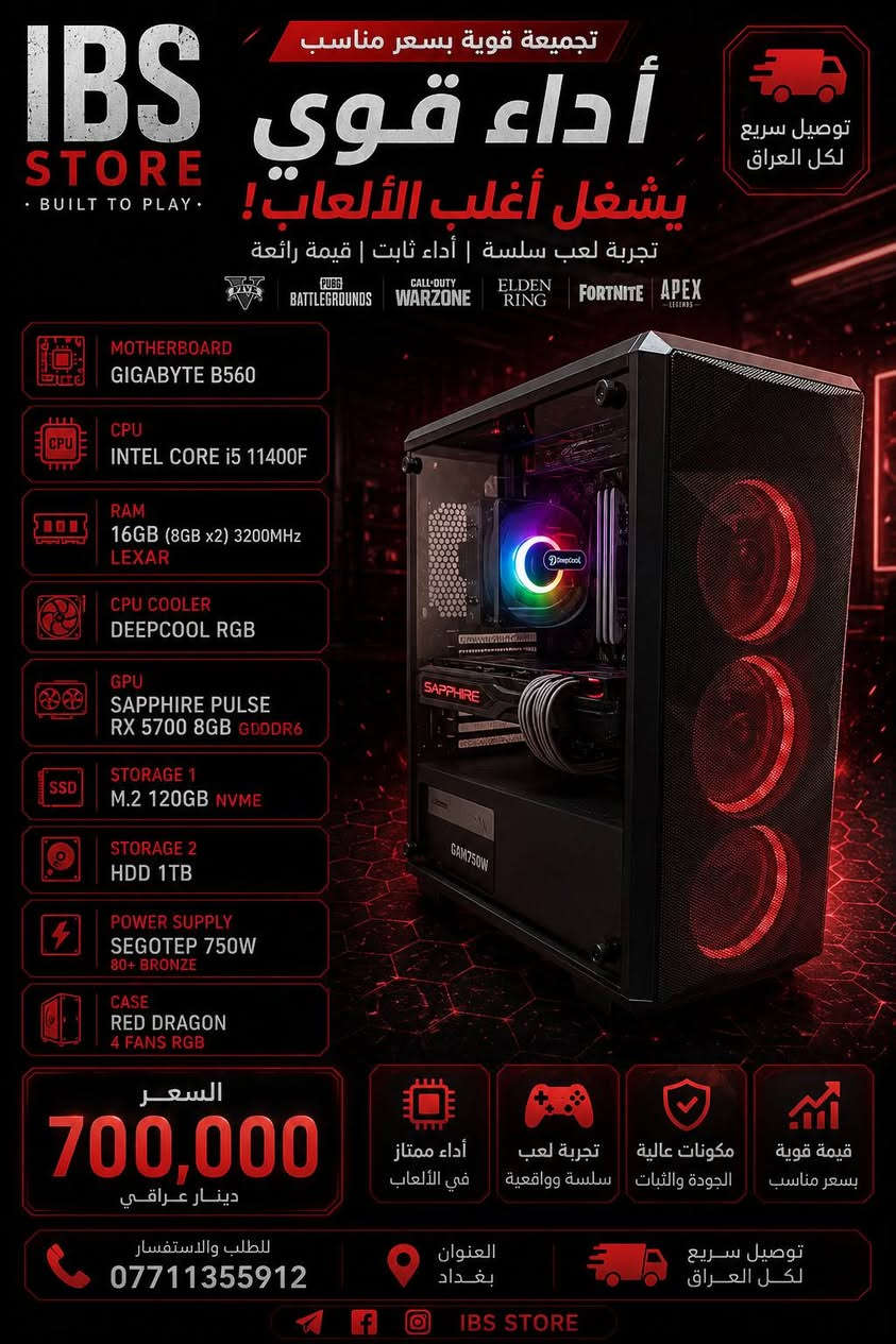 حاسبة العاب قوية للبيع
M. B gigabyte B560
Cpu i5 11400f
Ram 16 gb ( 8*2 3200 ) lexar
Cpu cooler deep cool rgb
Gpu Rx 5700 8gb sapphire pulse 
Hdd 1 tb 
M. 2 120 gb 
Psu segotep 750 w
Case red dragon 4 fans rgb
السعر ٧٠٠ الف
العنوان بغداد الطوبجي
يوجد توصيل 
***********
