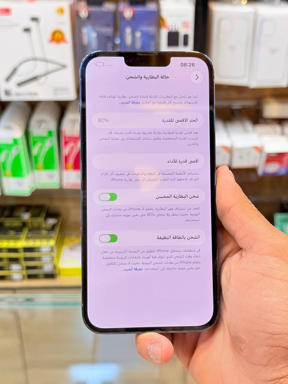 ايفون 13 برو ماكس ذاكره 256  بطاريه 92 نضافه 100‎%‎ زلغ مابي هو والجديد سوه نموذج M لونه المميز كامل ملحقاته وتر بروف وبلحاسبه كله نورمال وتر بروف يعني كلشي ممبدل بي وبي وتأخذه ضمان وصل 5 ايام اي مشكله او عطل يستبدل فورا 
السعر 750🔥 الف 
العنوان بغداد البياع شارع 20 قرب 
مجمع دينار ونص مركز عيسى فون
📞 ***********📲
