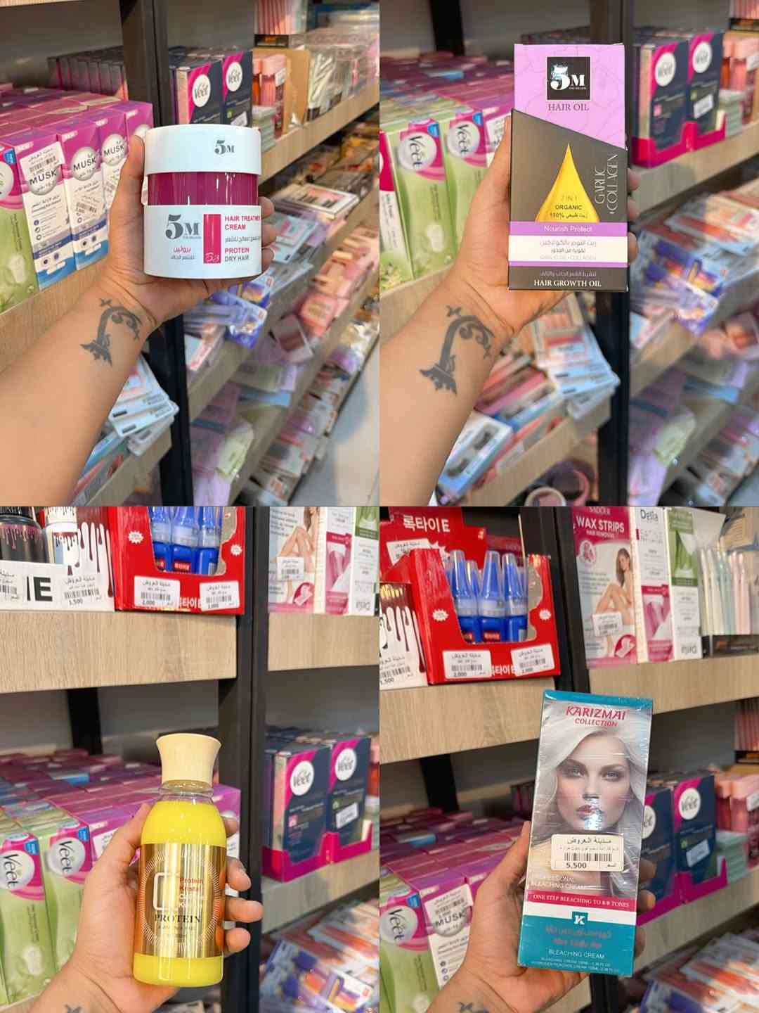 كوزمتك • عروض يومية • توصيل لكل المحافظات