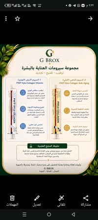 ✨ سر نضارة بشرتك يبدأ من هنا! ✨ سيروم PWP Hyalu Collagen النهاري واللي...