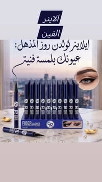 الديوانية • مرطب القدمين • كريم الحلزون