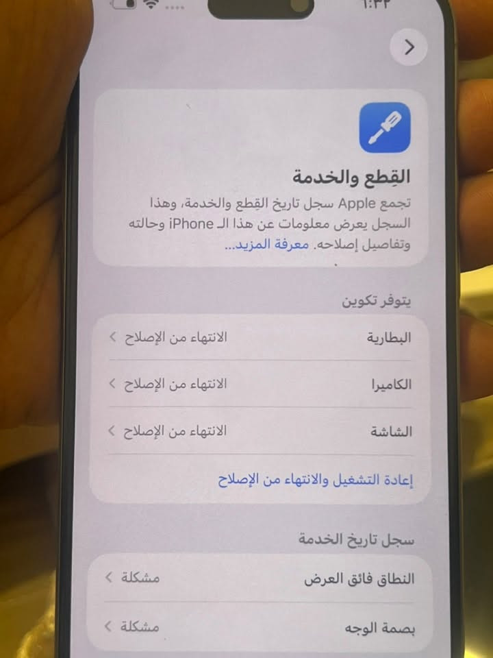 ايفون ١٥ برو ماكس ذاكرة ٢٥٦ 
فيس ايدي متوقف 
السعر٦٩٠ الف 
بغداد الغزاليه 
***********
