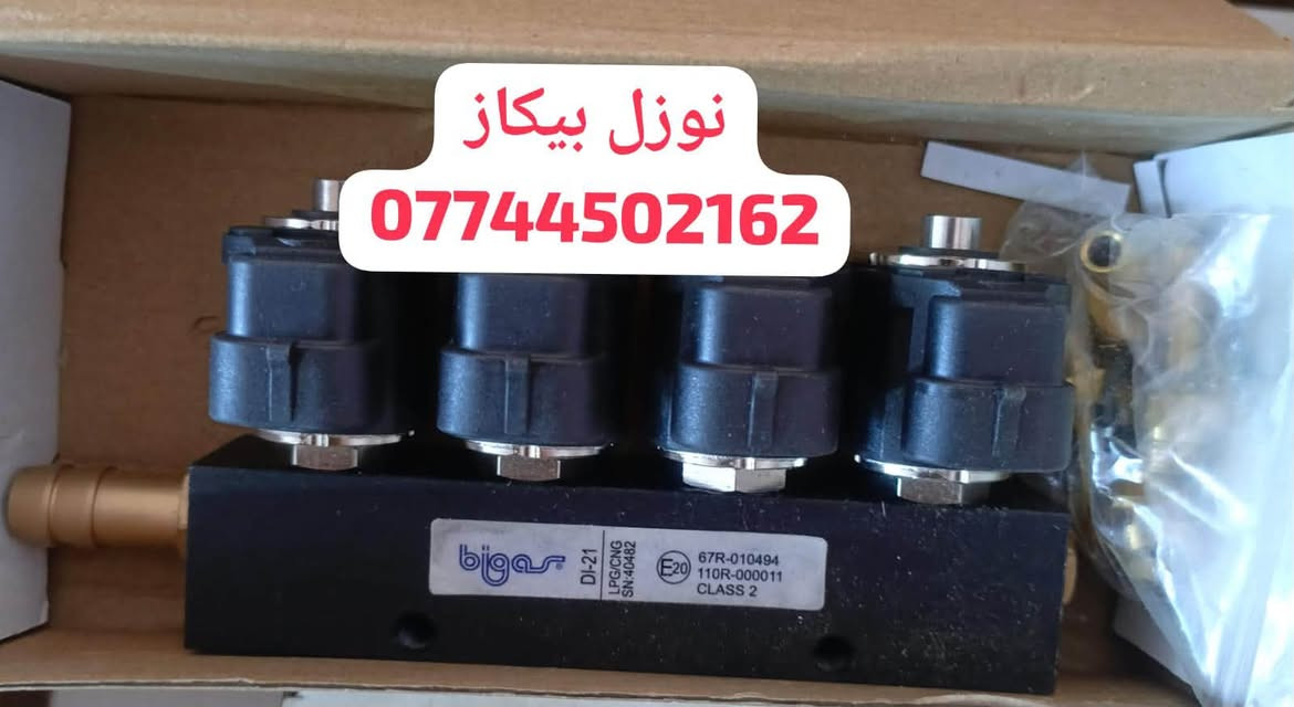 كافة أنواع نوزلات غاز متوفر عندنا / ايطالي🦾 /توركي 💪/  هنكاري 💪🏻/
كلاتور / ايطالي🦾🦾 /توركي💪
فلاتر معدني / ورقي 

البيع بالجملة والمفرد 
تجهيز كافة وكلاء 

للحجز والاستفسار راسلونا على الخاص وعلى الوتساب 
***********
شعارنا_الثقة والضمان
