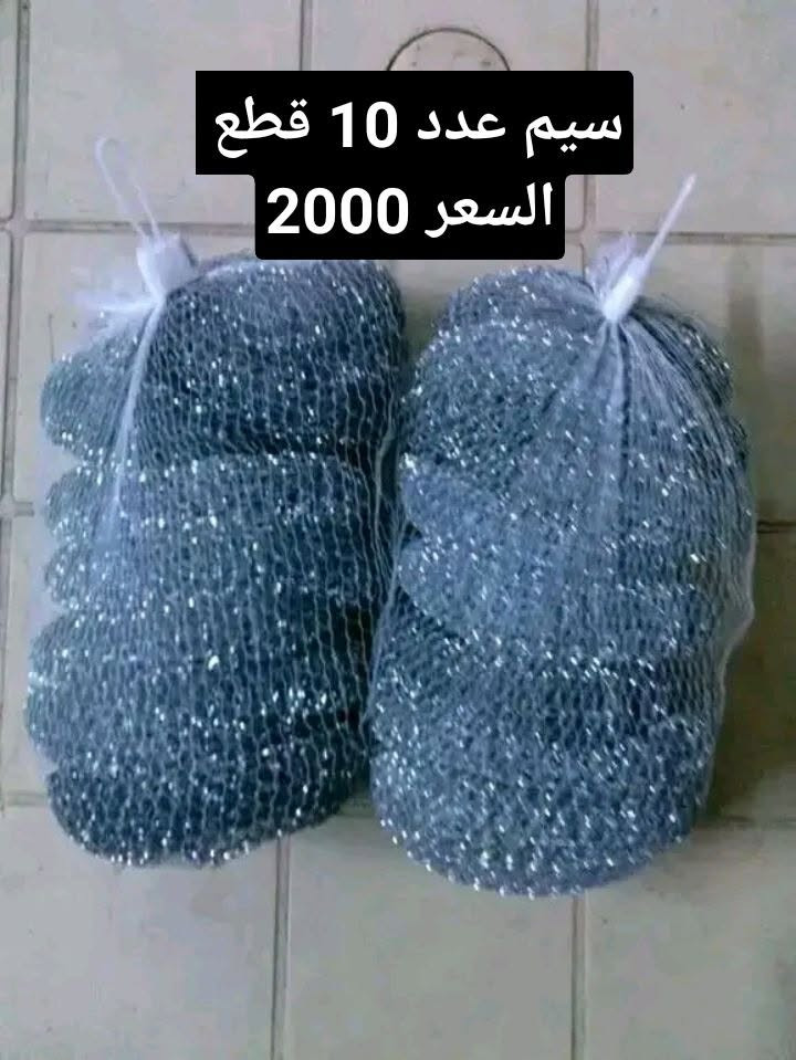 السلام عليکم من رخصة الادمن يوجد منزليه للبيع 
الحجز على ويتساب وماسنجر الرقم *********** يوجد توصيل شارع حيفا والمناطق المجاورة عنوان المحل شارع حيفا المجمع السوري مقابيل القصر وصدامية الکرخ عمارة 13 جوار اسواق البرکة نفس المامر حبايب ارفعولي المنشور بکلمة ياالله يارزاق وشکرا

نص مكتوب في الصور:
- جلاف سفنج عدد 4 السعر 2000
- سيم عدد 10 قطع
- السعر 2000
- عرض خاص
- كلينس مرطب
- معجون اسنان حجم كبير السعر 2500 معجون اسنان حجم صغير السعر 2000
- فرج اسنان 2000