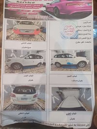 سنتافيا • ٢٠١١ • رقم بغداد