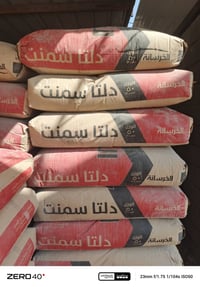 أسمنت كار • أسمنت دلتا • كربلاء