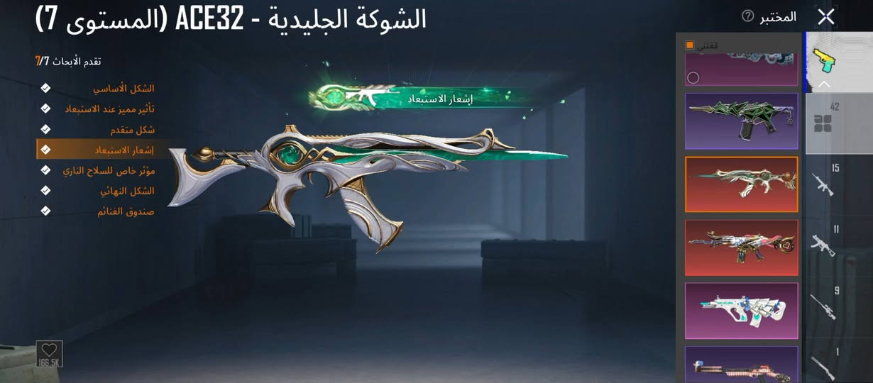 حساب ببجي • نقاط RP • بابل حله