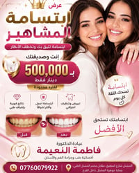 المشتل • شارع المطبك • صالون تجميل