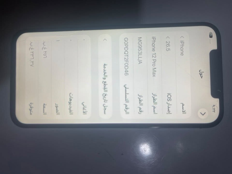 12برو ماكس مبدل شاشه  وبيه فطر فيس إيدي واكف ذاكره 256 بطاريه 76 الكامرات الخلفية مغوشه السعر 225المكان بغداد الحسينية ***********
