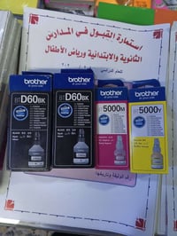 أحبار طابعة برذر الأصلي 4 قطع جديده ما مفتوحة والبقية مفتوح للبيع قيم ...